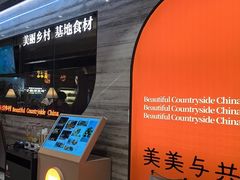-佬肥猫·浙江乡村菜(国华广场店)