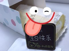 -小西家作(富力爱丁堡店)