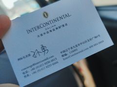 -大连中远海运洲际酒店