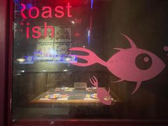 -匠子烤鱼(桫椤湾店)