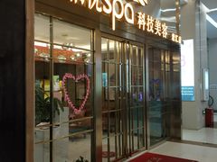 -柏悦SPA(君汇店)