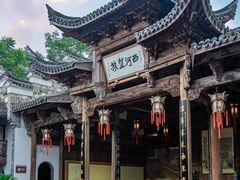 -清漾毛氏文化村