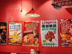 -老天桥蛙炉火锅(姑苏总店)
