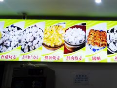 -嘉州海汇源老烧麦店(东大街总店)