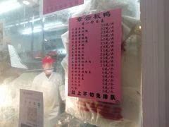 -章云板鸭(总店)