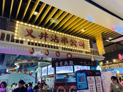 -太原茂业天地购物中心