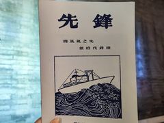 -李叔同故居纪念馆