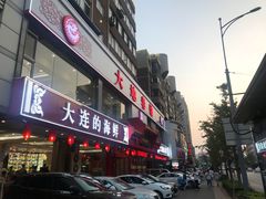 -大地春饼店(黄河路店)