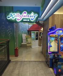 -莫莉幻想儿童乐园(哈尔滨王府井店)