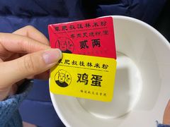 -覃肥叔桂林米粉(粮道街店)