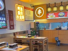 -不是烧烤·武汉大排档(亚运村店)