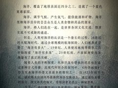 -同济大学四平路校区深海探索馆