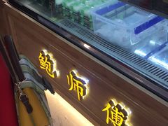 餐具摆设-鲍师傅糕点(春熙路店)