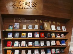 -方所(华润万象城店)