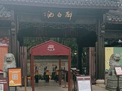 -上海醉白池公园