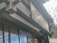-泸州白糕(慈善路店)