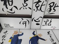 -蔡澜点心(三里屯T+MALL店)