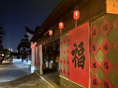 -三林塘老街