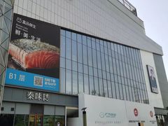 -兰岛广场(白沙路店)