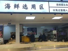 门面-蚝英雄鲜蚝自助专门店(长楹天街直营店)