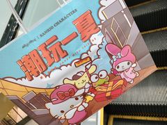 -酷乐潮玩(颛桥万达店)