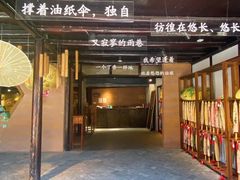 -安仁古镇