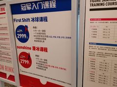 -冠军冰场(环球中心店)