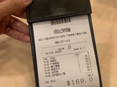 -盛记粥面(佐敦店)