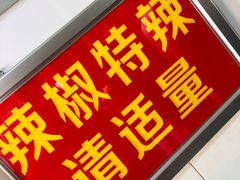 门面-丁记面馆(凤凰店)