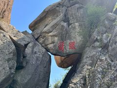 -丹东凤凰山景区