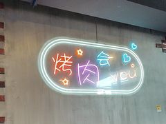 -老卜奎齐齐哈尔烤肉(人民东路店)