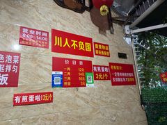-左撇子私房面