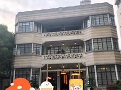-荣府宴(南阳路店)