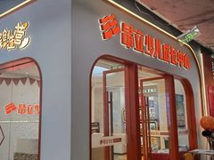 -昂立青少儿成长中心(杨浦国和1000校区)