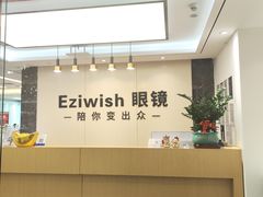 -Eziwish眼镜·蔡司授权店