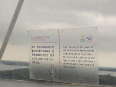 -琴岛之星摩天轮
