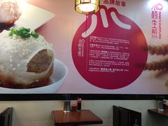 -小杨生煎(香港名都店)