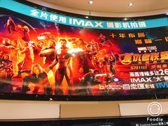 -万象影城(杭州万象城IMAX激光店)