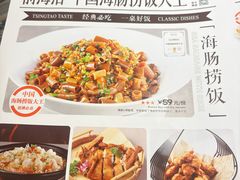 -前海沿·青岛菜(乐客城店)