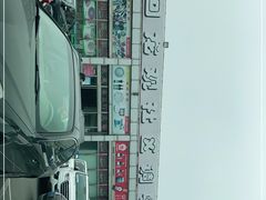 -三旗百汇商品城