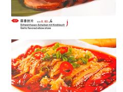 -川味川食府