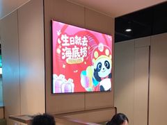 -海底捞火锅(河东万达广场店)