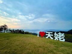 -天姥山