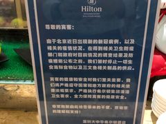 -大中华希尔顿酒店-念自助餐·嗨啤·小龙虾
