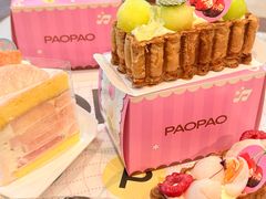 -PAOPAO Bakery&Café(港汇店)