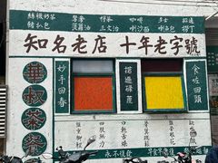 -華叔茶記