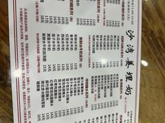 -沙湾姜埋奶(兴新包店)