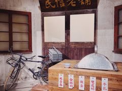-民信老铺(双皮奶博物馆店)