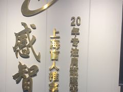 -感智盲人按摩·艾灸·肩颈SPA(岗厦店)