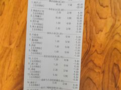 账单-将军肚烧烤鸡手王(东岭南街店)